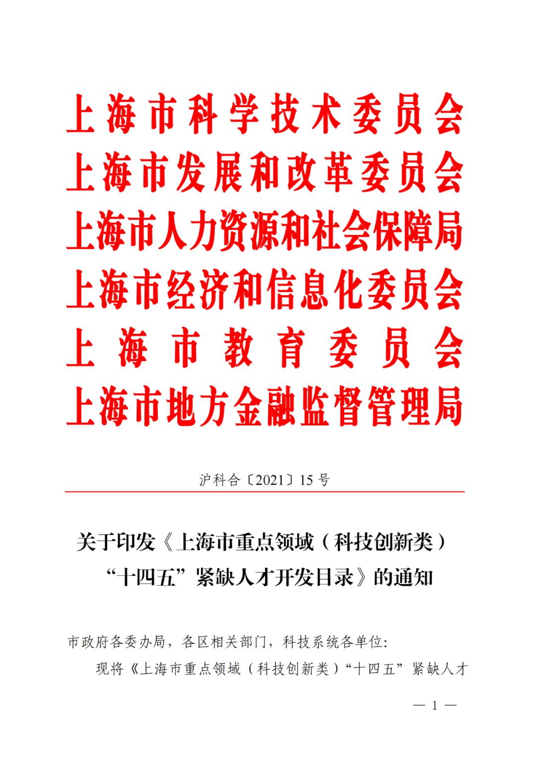 专利成果代理\知识产权法务\专利标准化人才等成为紧缺人才！