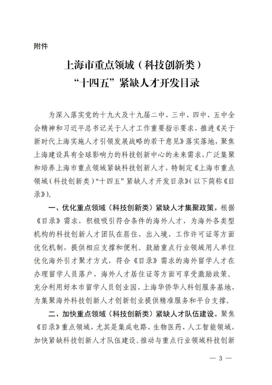 专利成果代理\知识产权法务\专利标准化人才等成为紧缺人才！