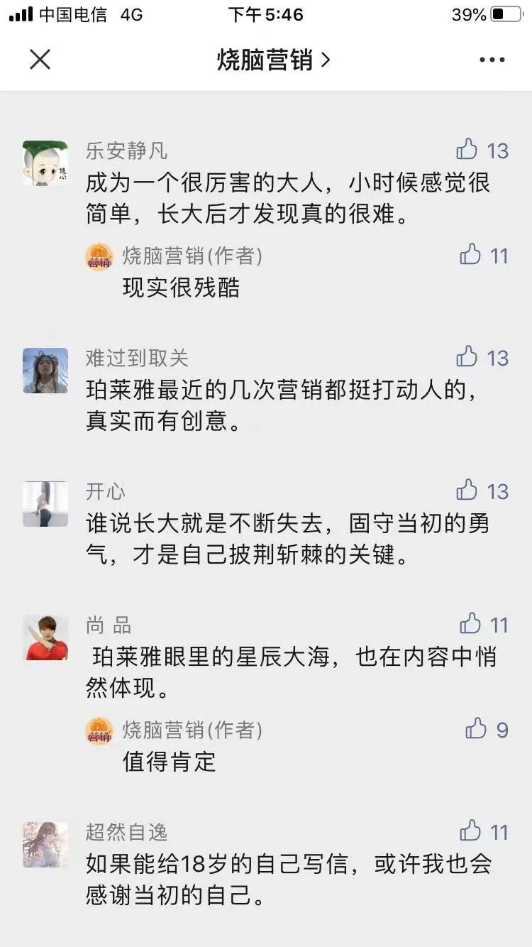 实力出圈，珀莱雅这次跨界营销绝了