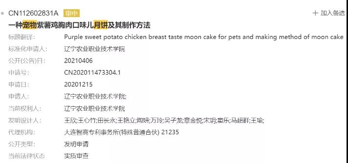 还在吃五仁月饼？你Out了，快来瞅瞅火锅月饼、龙虾月饼吧！