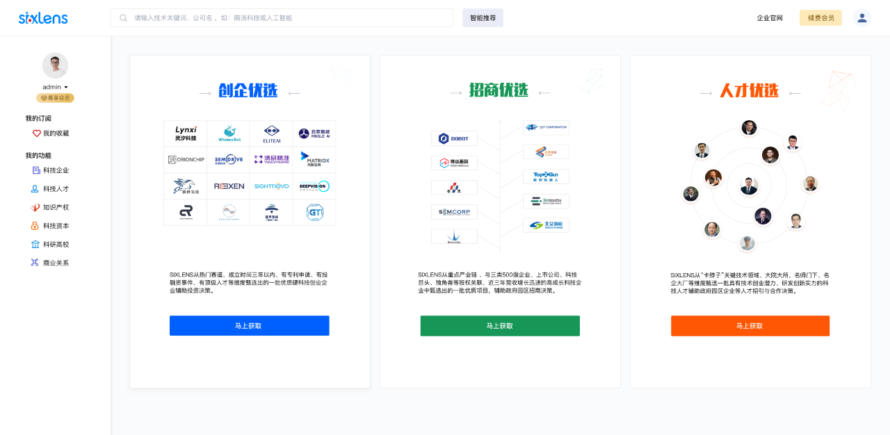 刚刚！六棱镜宣布完成千万级天使轮融资！
