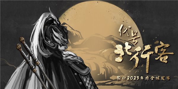 百度游戏召开品牌发布会，公布 23 款游戏发行新品