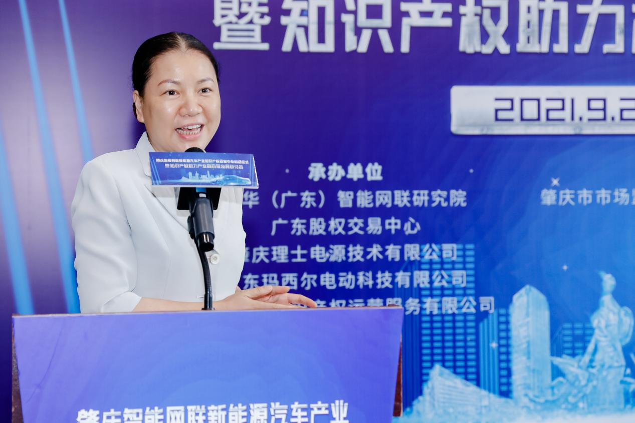 肇庆走在前列，知识产权助力智能网联新能源汽车产业高质量发展