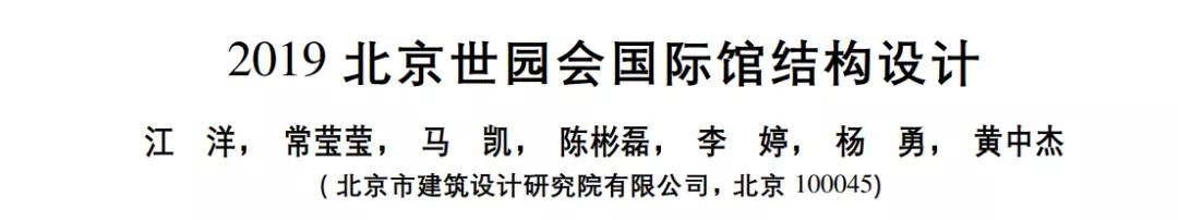 北京世园会的专利差点因新闻“抢先看”被驳回？