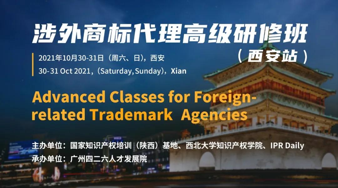专利代理机构等级评定正式开始啦！
