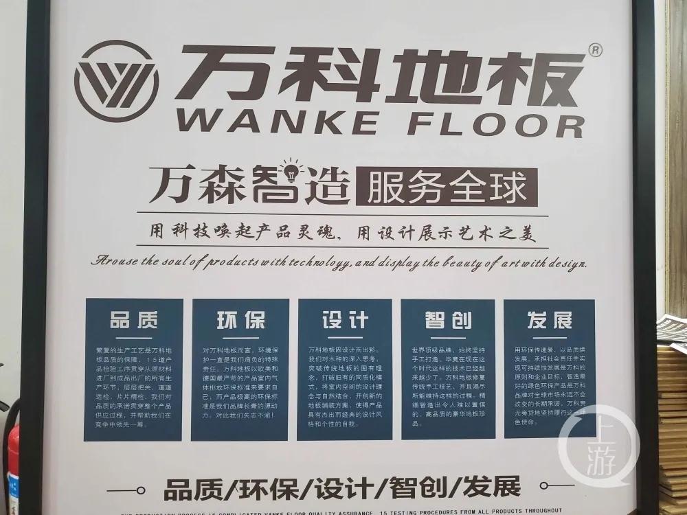 万科地产告万科地板商标侵权，法院：驰名商标受保护，被告判赔50万