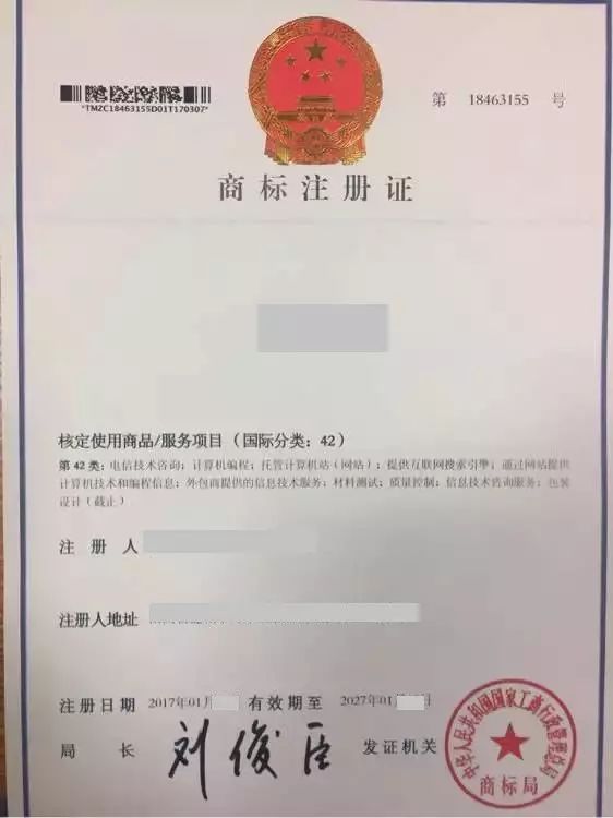 2022.1.1日起，国知局不再发放纸质商标注册证！