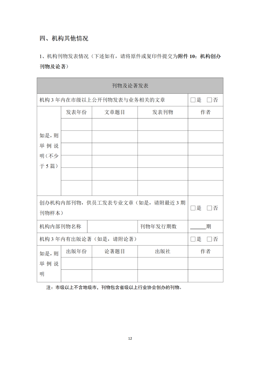 专利代理机构等级评定正式开始啦！