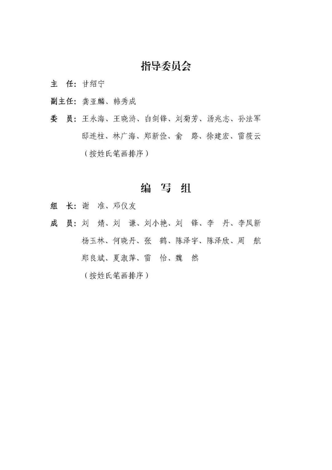 全文 | 《2020年中国知识产权发展状况评价报告》发布！