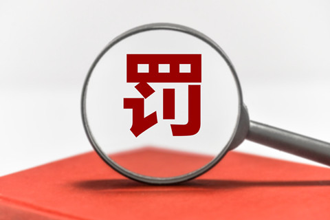 因涉嫌代理疑似非正常的专利申请达1192件，这家代理所被罚2万