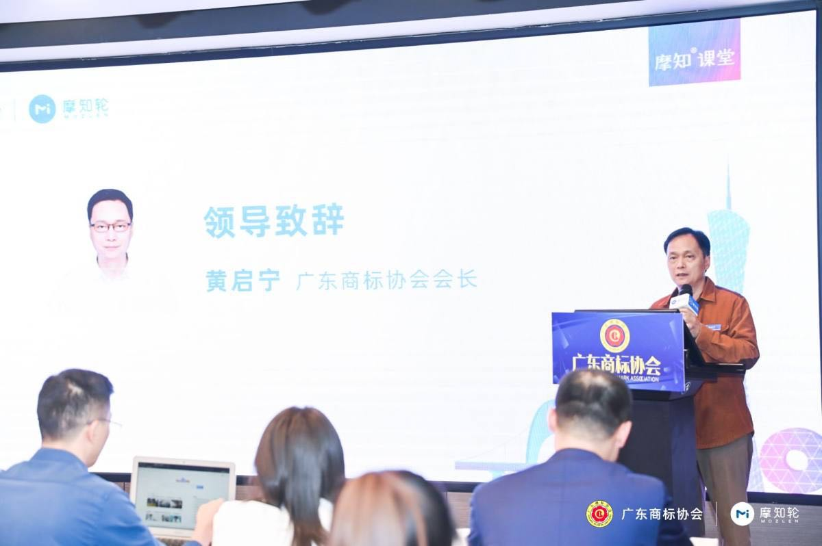 广东商标协会“大数据应用及数字化服务中心”揭牌暨与摩知轮战略合作协议签约仪式圆满举办！