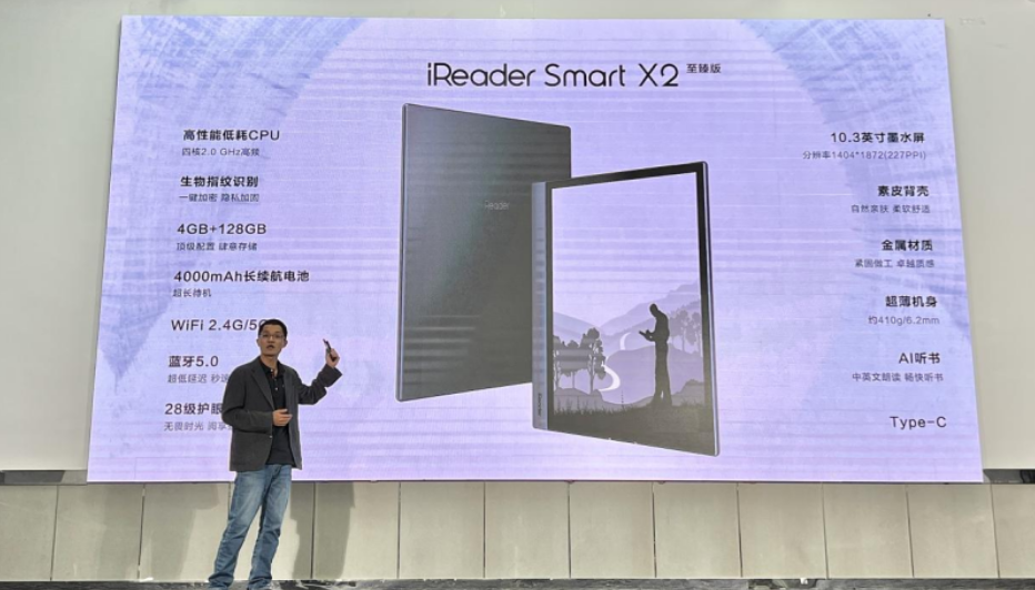 掌阅iReader“阅见极致”秋季新品发布会：多款新品，全面升级！
