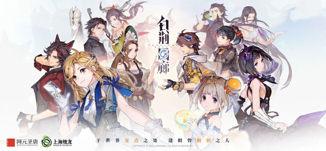 荣获“版权金奖”！《古剑奇谭》如何从游戏IP进阶到文化IP