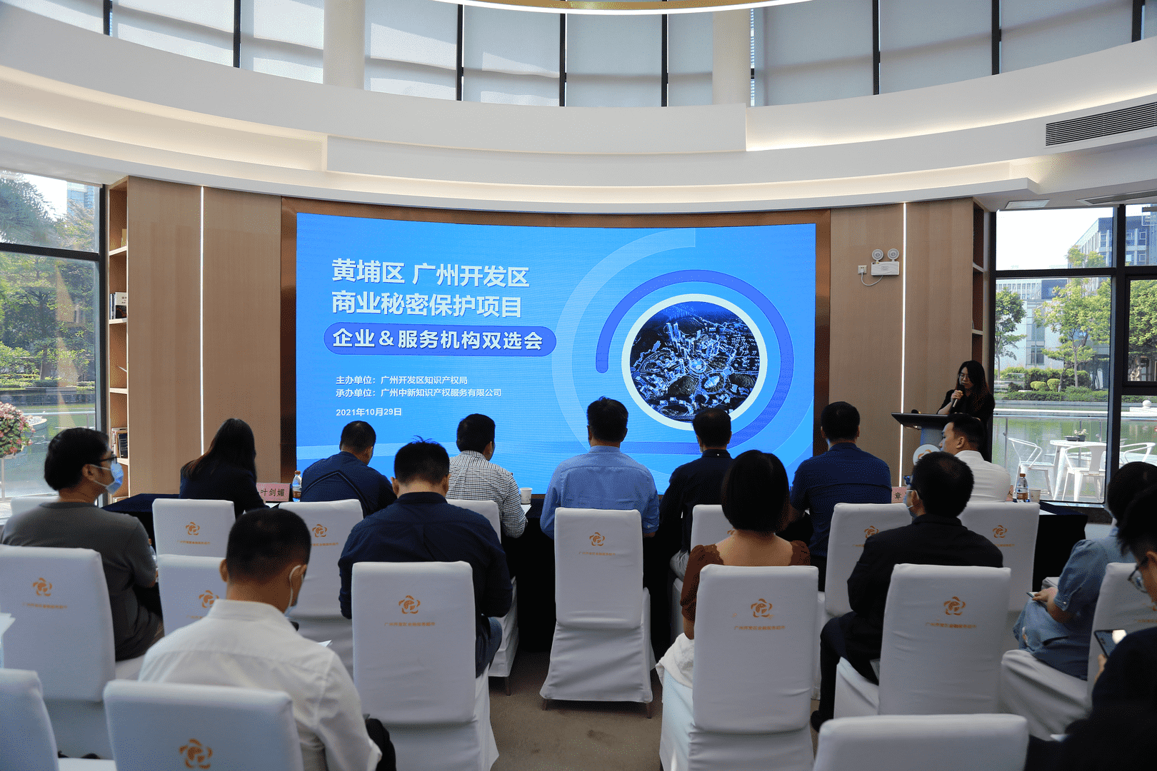 黄埔区 广州开发区商业秘密保护项目企业同服务机构双选会活动成功举办
