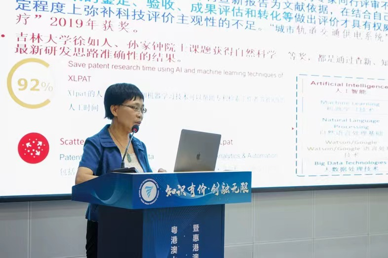 “知识有价·创融无限”粤港澳大湾区知识产权资本化研讨会暨惠港澳台青年创业家创新融合发展论坛在惠州顺利举办