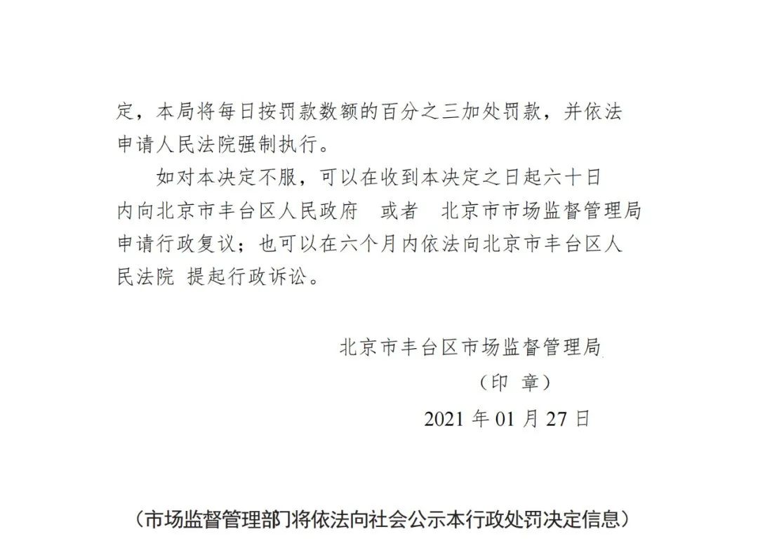 共计罚款230000！这4家知识产权机构因承诺包过/恶意注册“火神山”“宾利”等被罚