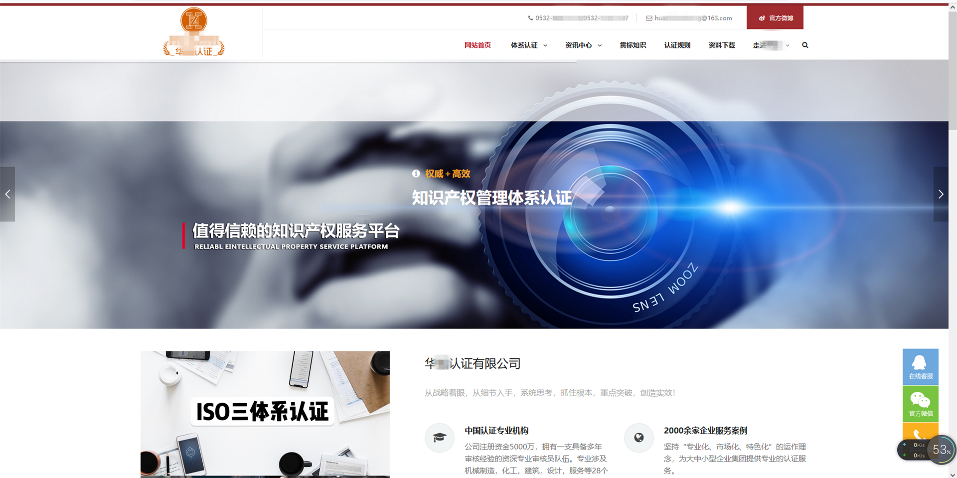 因出具虚假的认证结论，撤销这家知识产权贯标认证机构批准书