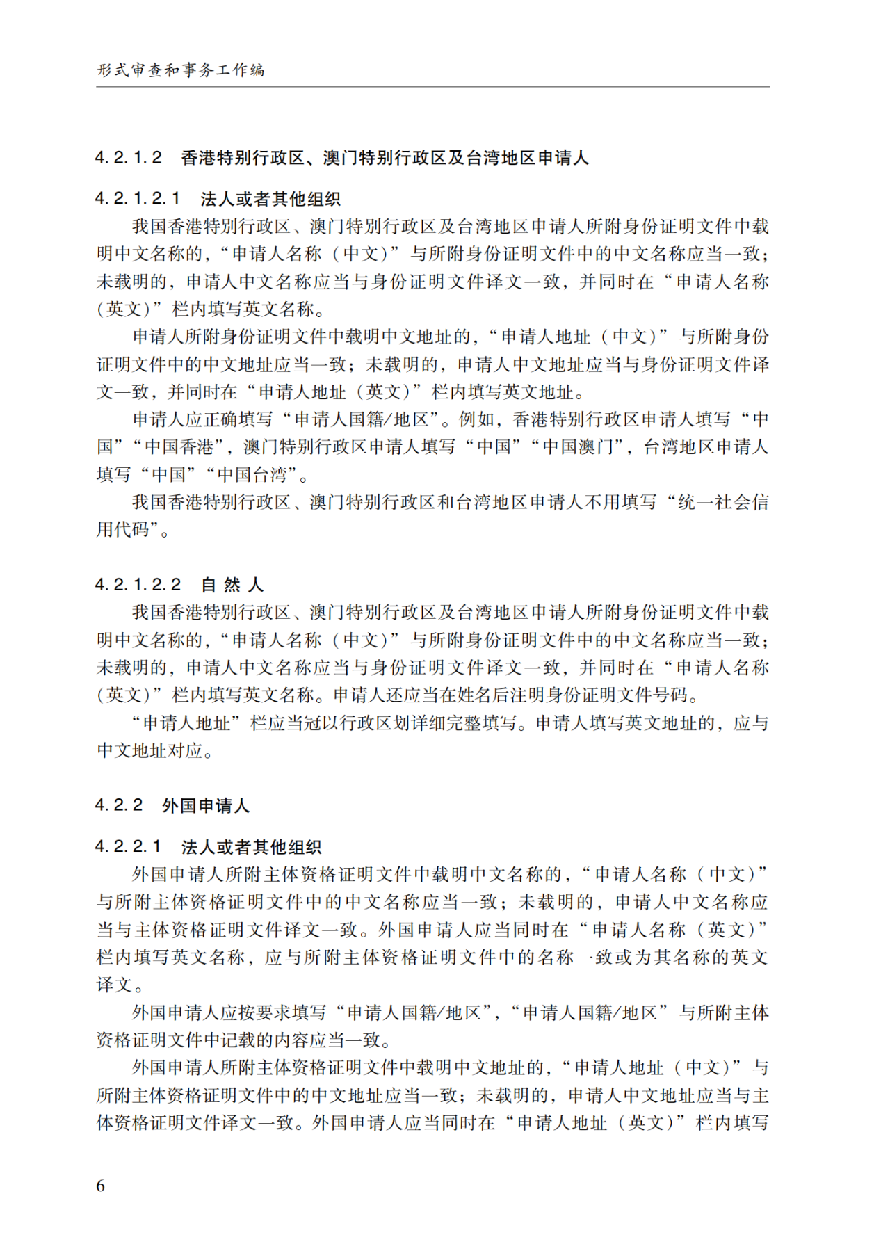 2022.1.1起施行！最新版《商标审查审理指南》发布 | 附全文