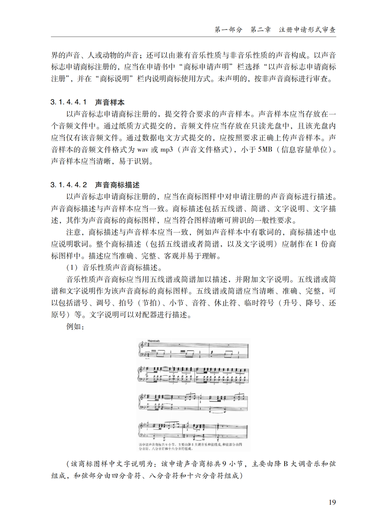 2022.1.1起施行！最新版《商标审查审理指南》发布 | 附全文