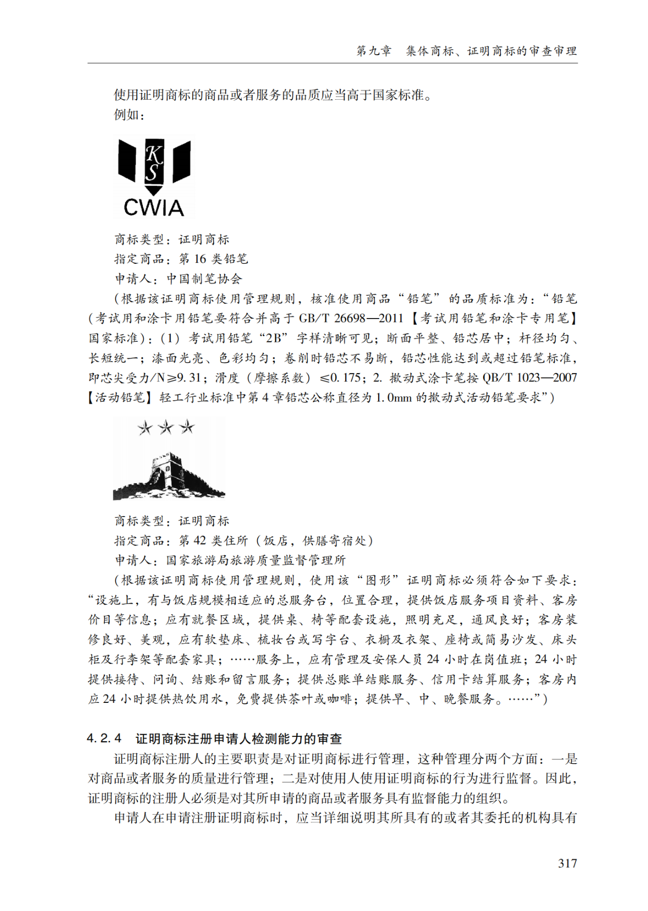 2022.1.1起施行！最新版《商标审查审理指南》发布 | 附全文