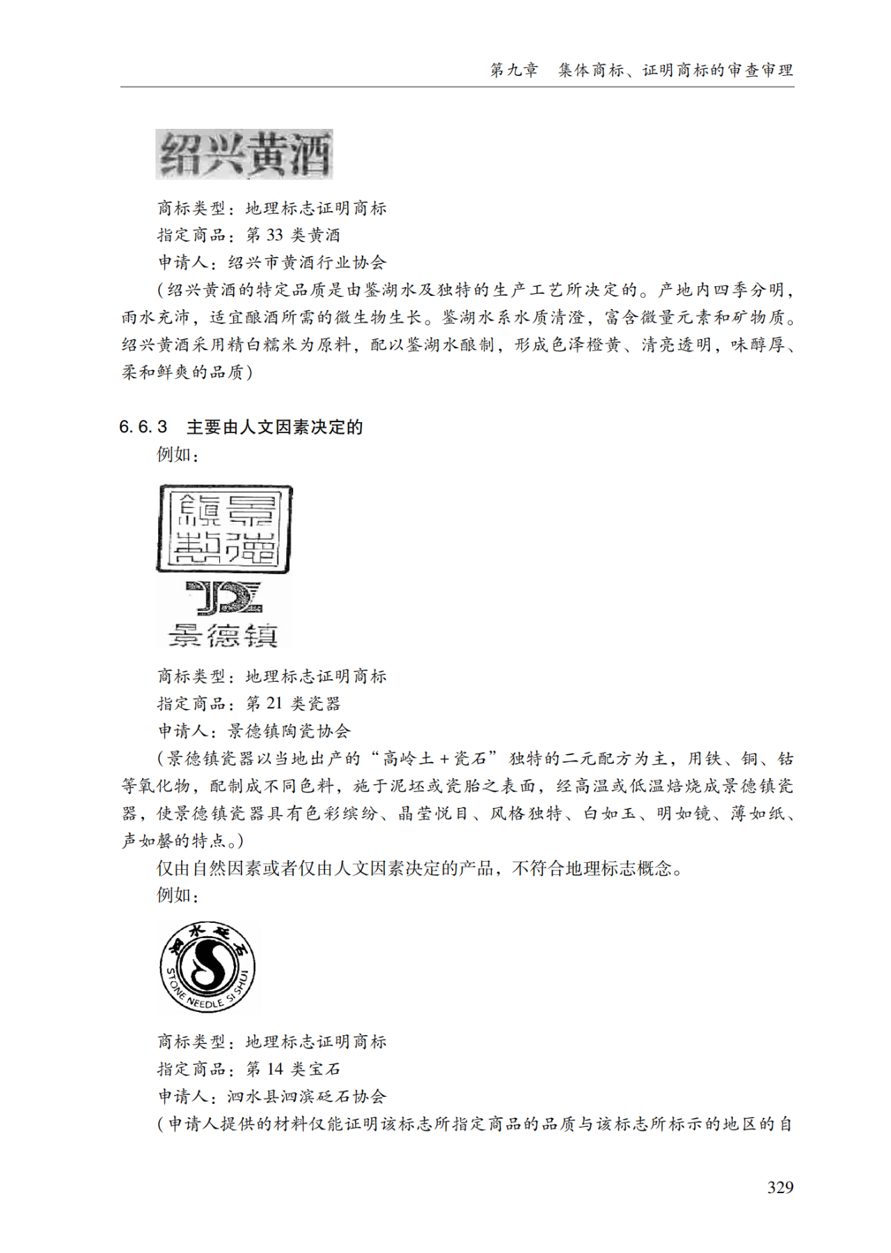 2022.1.1起施行！最新版《商标审查审理指南》发布 | 附全文