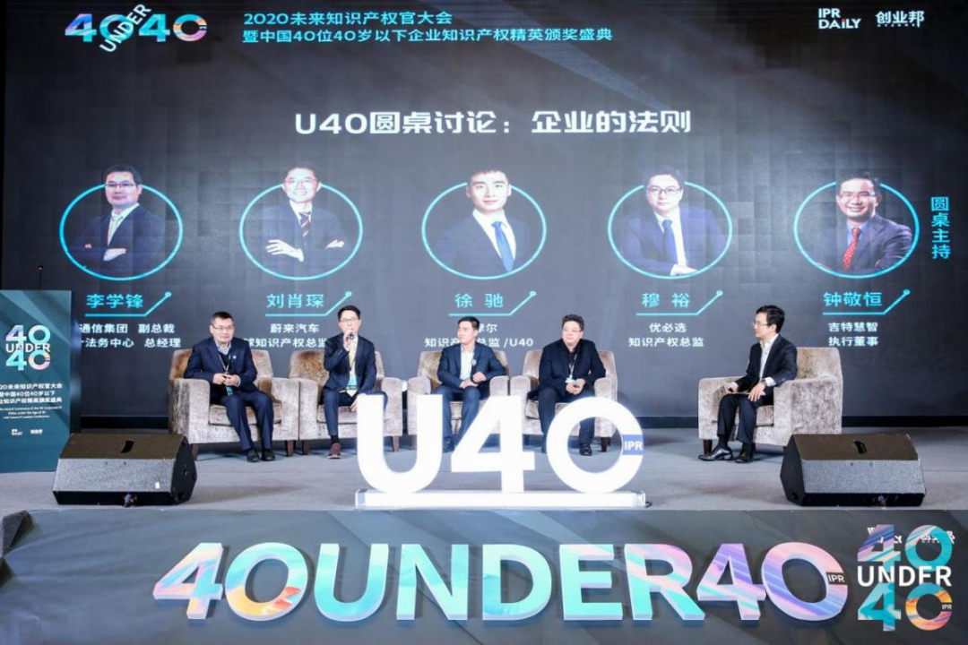 延期通知！“2021未来知识产权官大会&40Under40颁奖盛典”将延期举办