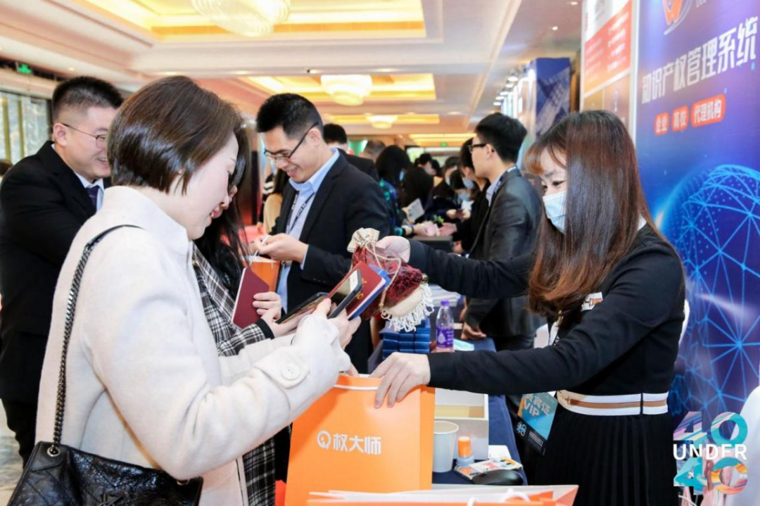 延期通知！“2021未来知识产权官大会&40Under40颁奖盛典”将延期举办