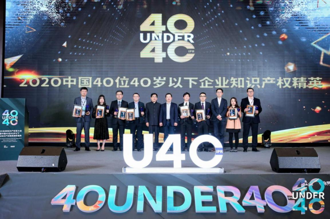 延期通知！“2021未来知识产权官大会&40Under40颁奖盛典”将延期举办