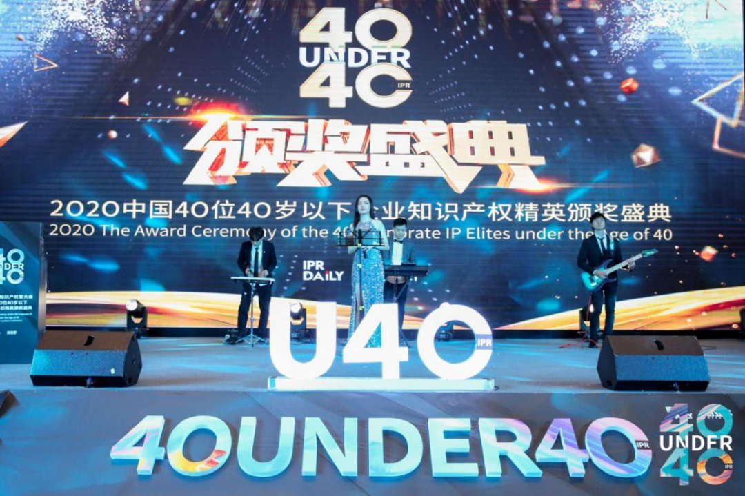 延期通知！“2021未来知识产权官大会&40Under40颁奖盛典”将延期举办