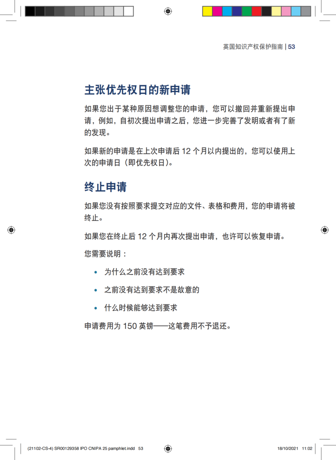 国知局发布《中国商标法律保护和执法指南》│ 附全文