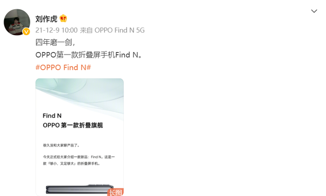 OPPO再放大招！四大重磅黑科技即将登场