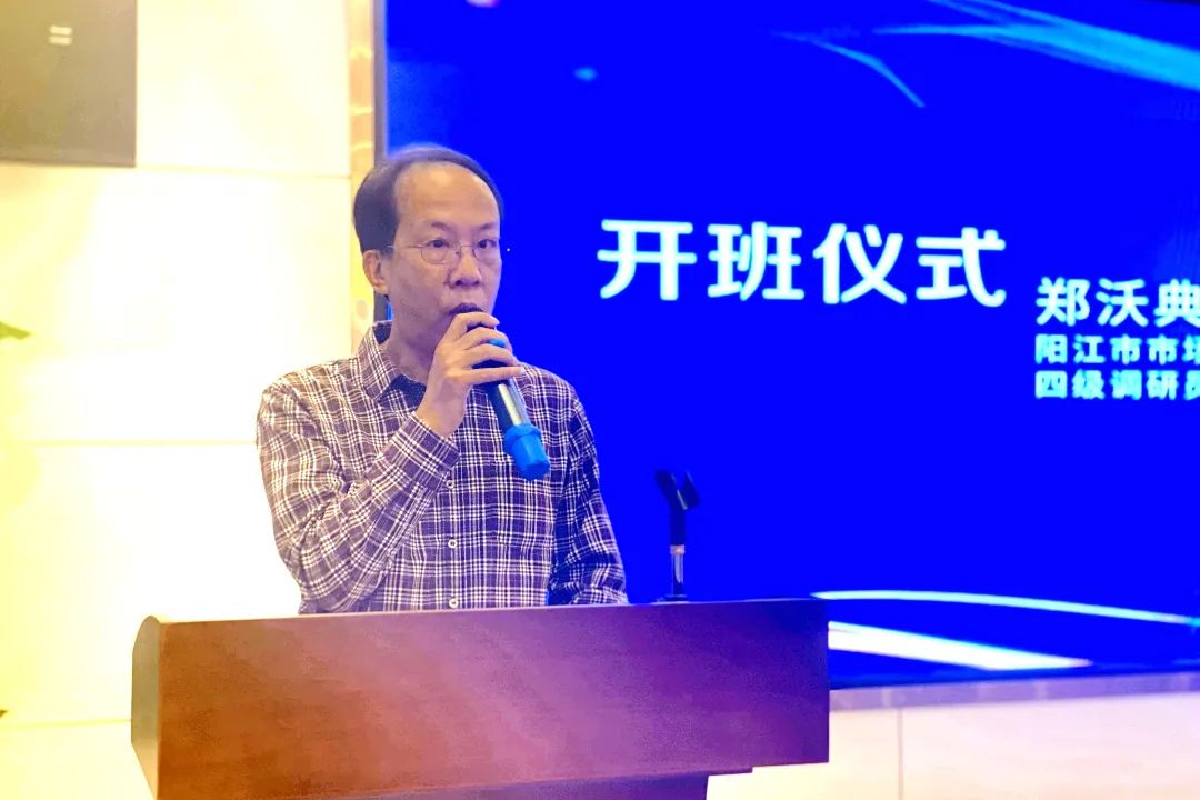广东省知识产权运营人才培训班（粤西站）顺利举办！