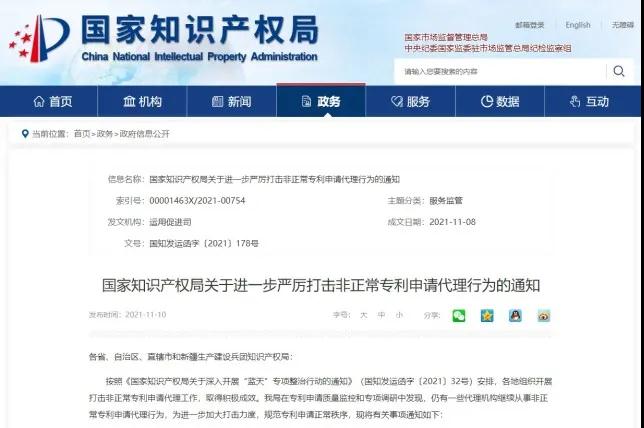 扎堆荷兰申请专利只为补贴？非正常申请须“刹车”