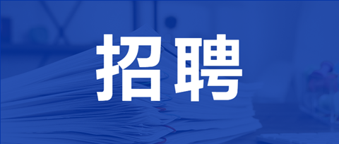 聘！柳沈律师事务所招聘「涉外专利代理师（电学、机械、化学）+涉外商标代理人+流程文员」