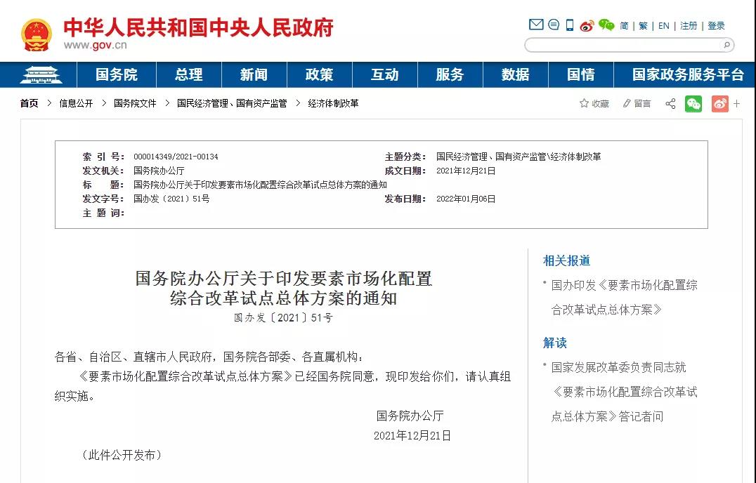 国务院：赋予部分企事业单位和社会组织中高级职称评审权限！