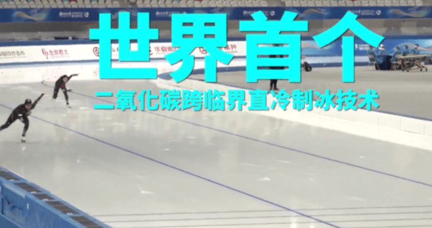 你不知道的北京冬奥会黑科技