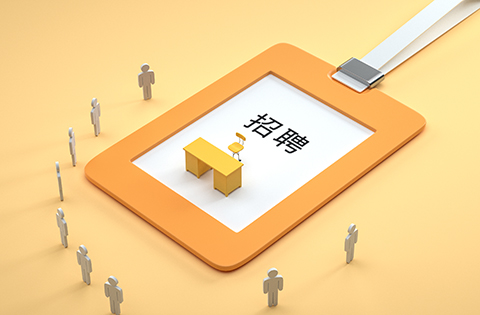 聘！中华全国专利代理师协会招聘「11名工作人员」