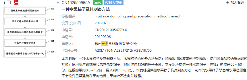 粽子咸甜之争，谁赢了？