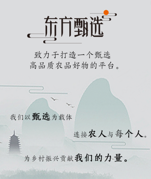 东方甄选商标事件续集之大米