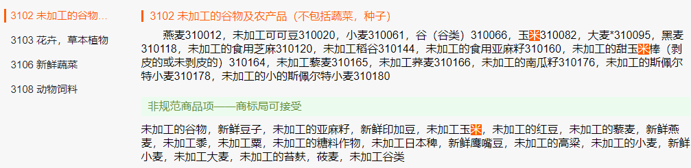 东方甄选商标事件续集之大米
