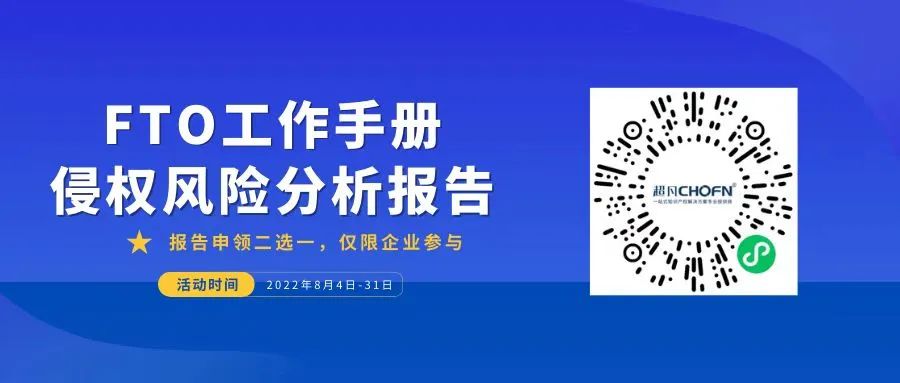 FTO-排查出高侵权风险专利怎么办？
