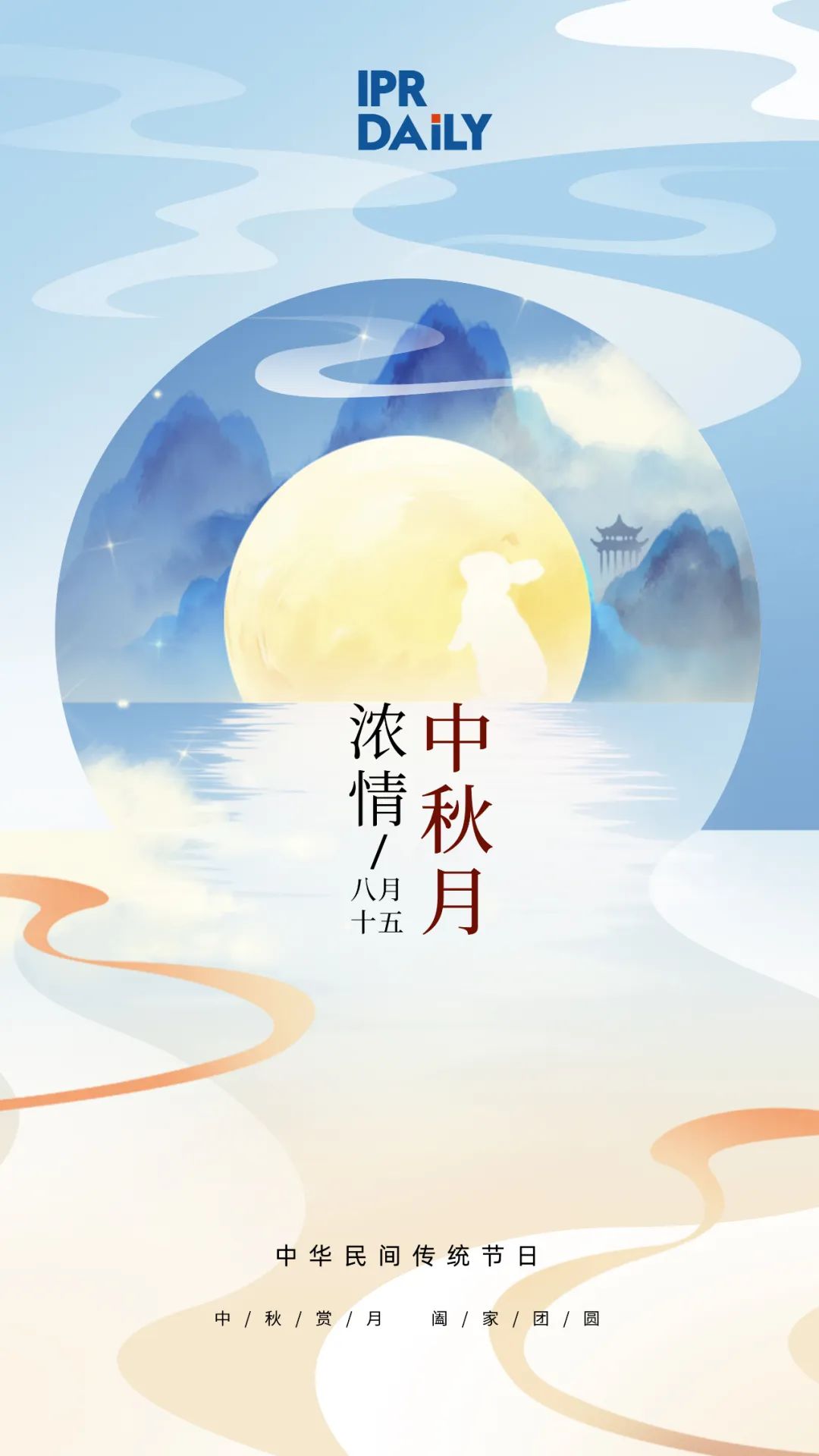 中秋请你吃月饼，还有专利陪你聊！