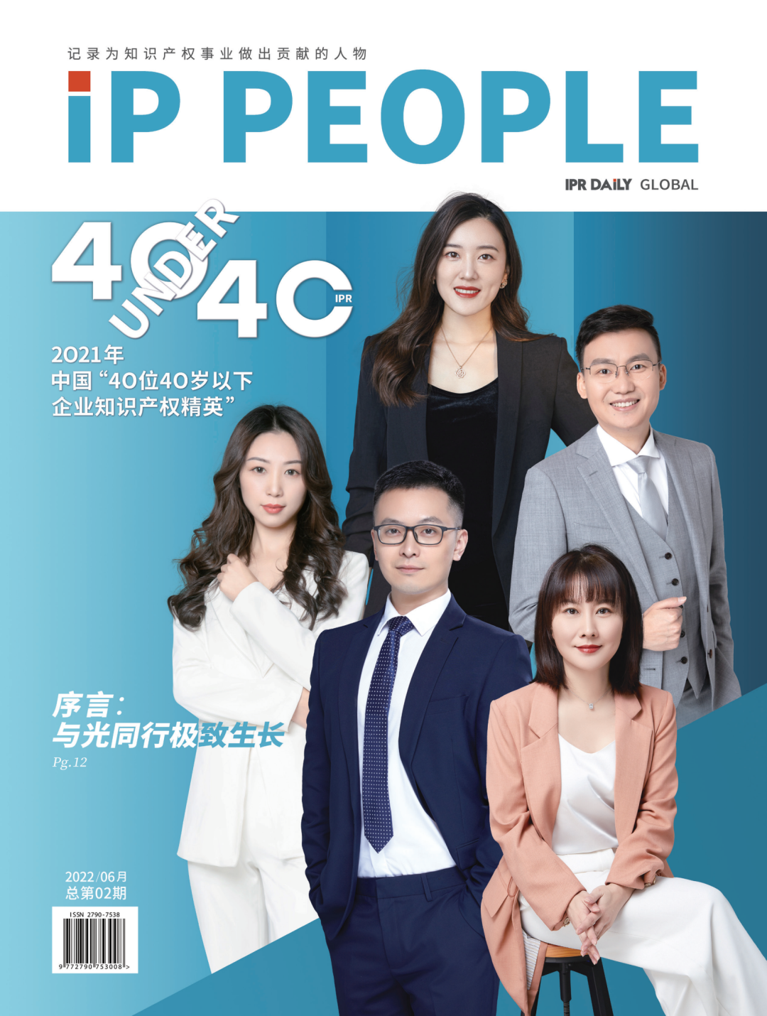 知识产权与企业商业战略什么关系？| 《IP PEOPLE》访谈摘录①