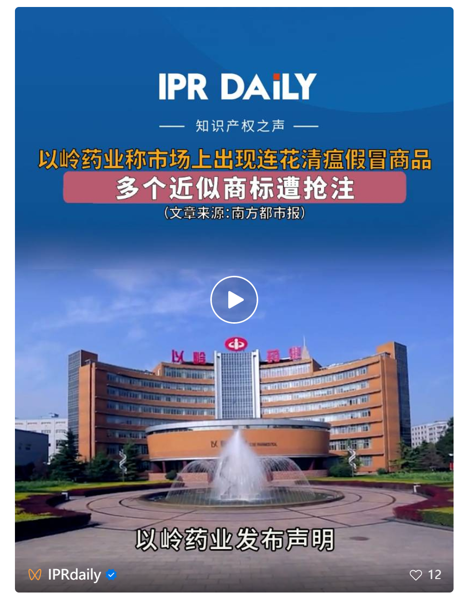 #晨报#国家知识产权局：加快推进专利法实施细则修改；西安：力争到2025年知识产权综合竞争力居副省级城市前列