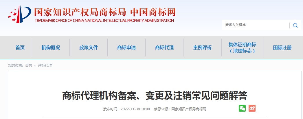 商标局：商标代理从业人员提交资料包括但不限于法律资格证书、知识产权职称、专利代理人资格证书等！