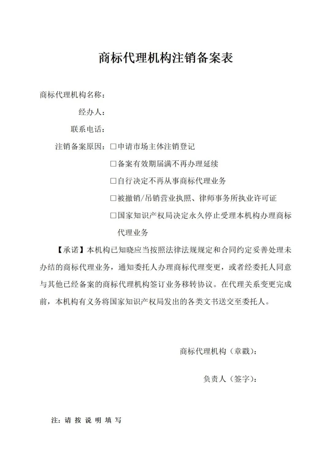 商标局：商标代理从业人员提交资料包括但不限于法律资格证书、知识产权职称、专利代理人资格证书等！
