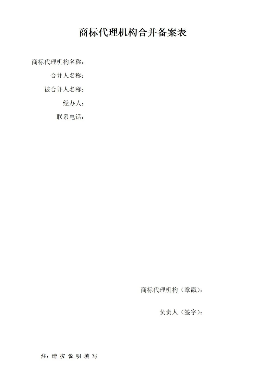 商标局：商标代理从业人员提交资料包括但不限于法律资格证书、知识产权职称、专利代理人资格证书等！