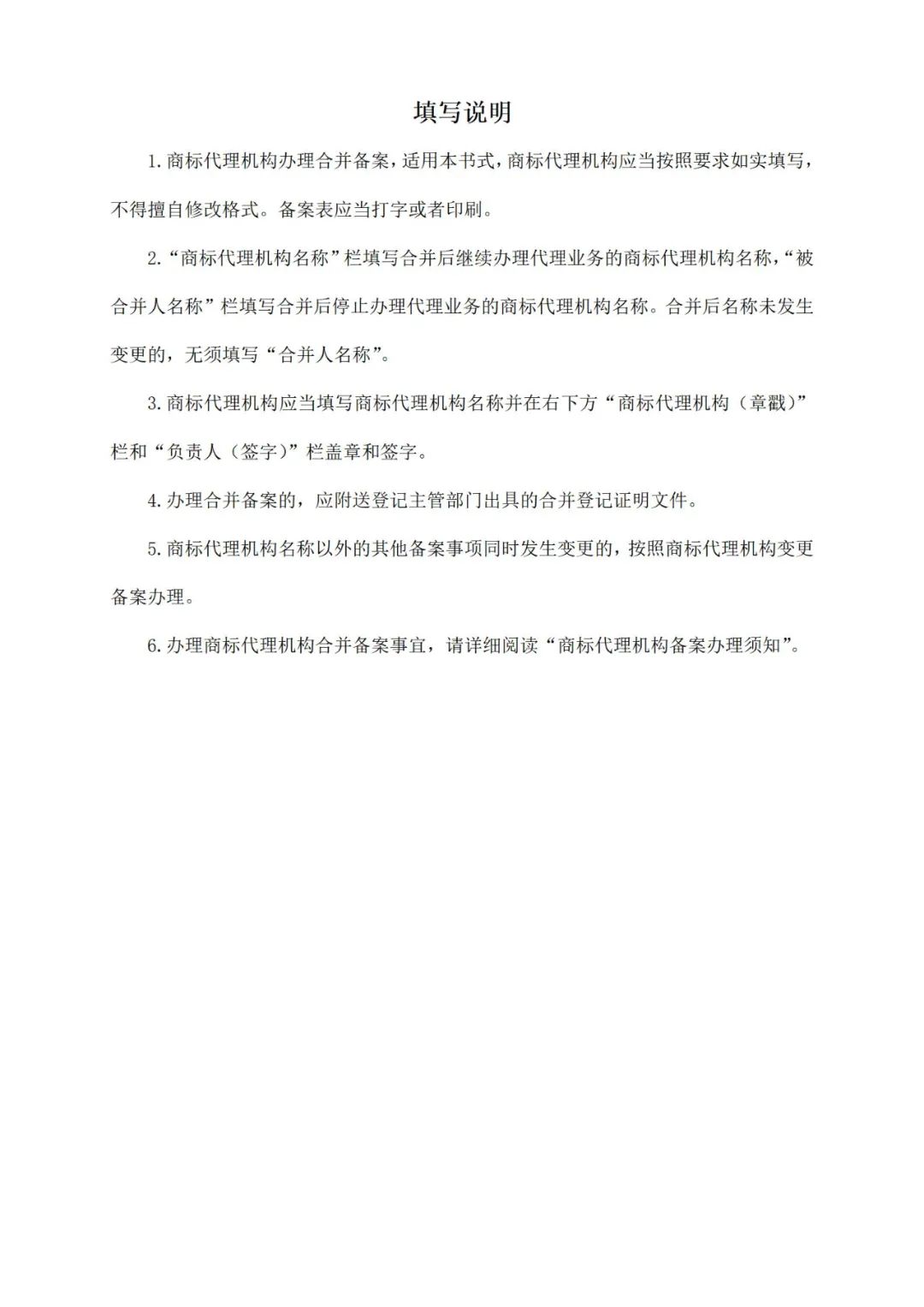 商标局：商标代理从业人员提交资料包括但不限于法律资格证书、知识产权职称、专利代理人资格证书等！