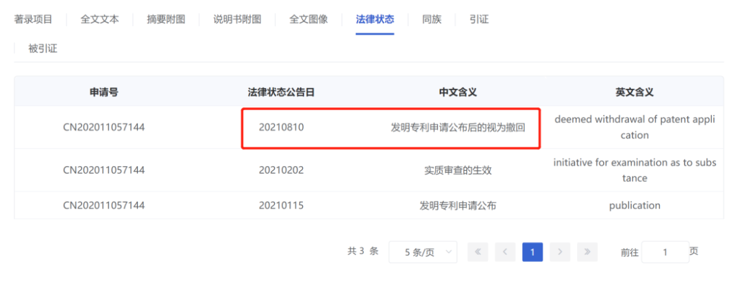 以岭药业新专利获授权，连花清瘟口罩来了！
