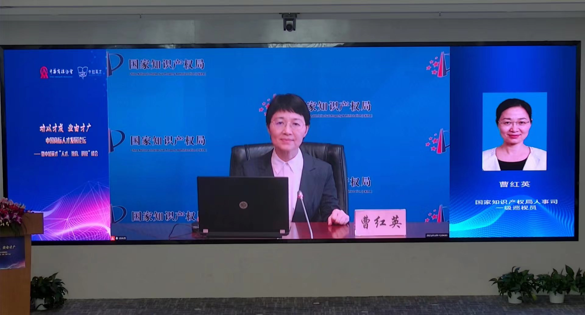 中国商标人才发展论坛在京举办 商标人才评价系统同步上线